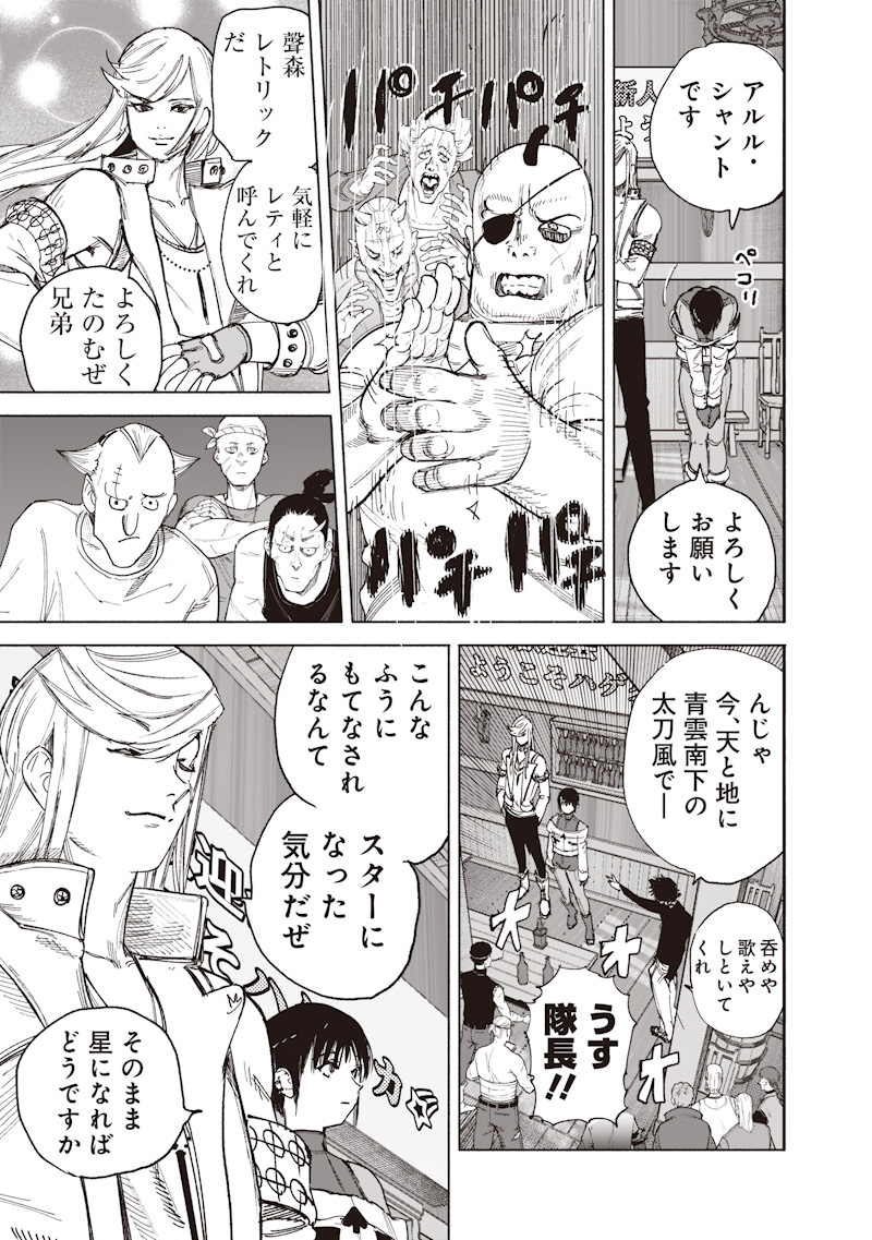 Read CHOUJIN X  Chapter 74 [High Quality / Full] - Page 13 - nicomanga.net