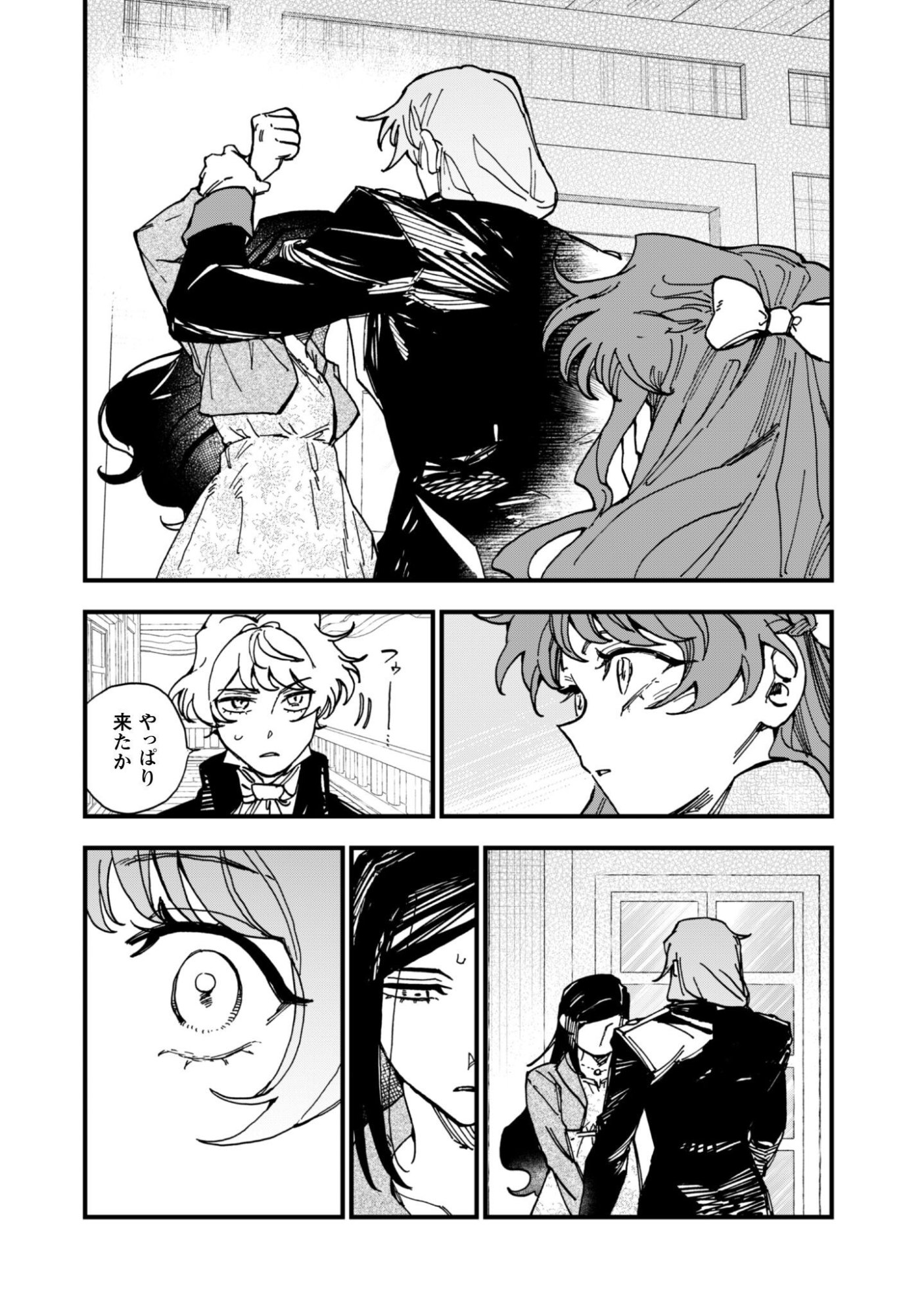 FUKIGEN NA KOUSHAKU-SAMA WA USO HAKKENKI TSUKI REIJOU NO TORISETSU WO GOSHOMOU DESU Chapter 21 page 21 - nihonkuni.com