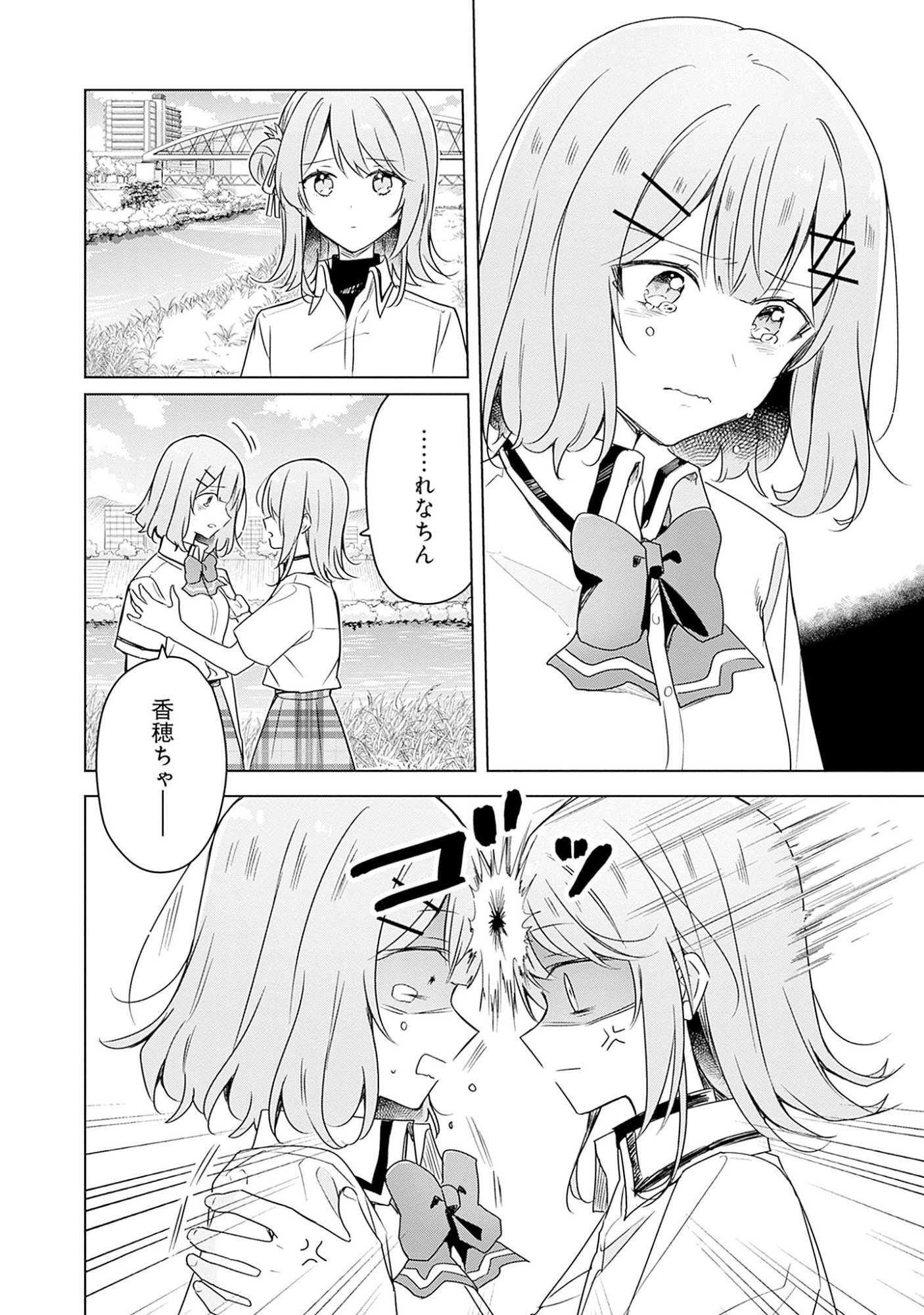 WATASHI GA KOIBITO NI NARERU WAKE NAI JAN, MURI MURI! (※MURI JA NAKATTA!?) Chapter 62 page 6 - nihonkuni.com