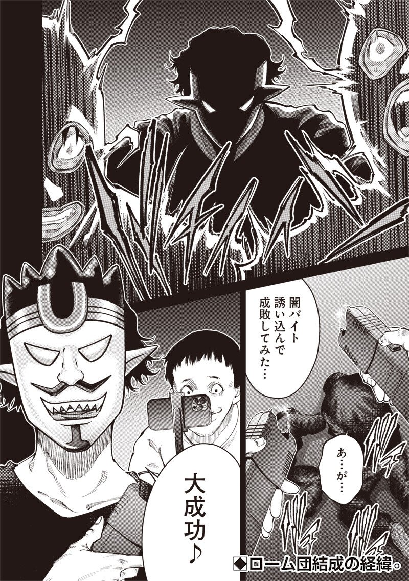 Read MINNA SHINJAE Chapter 12.1 [High Quality / Full] - Page 14 - nicomanga.com