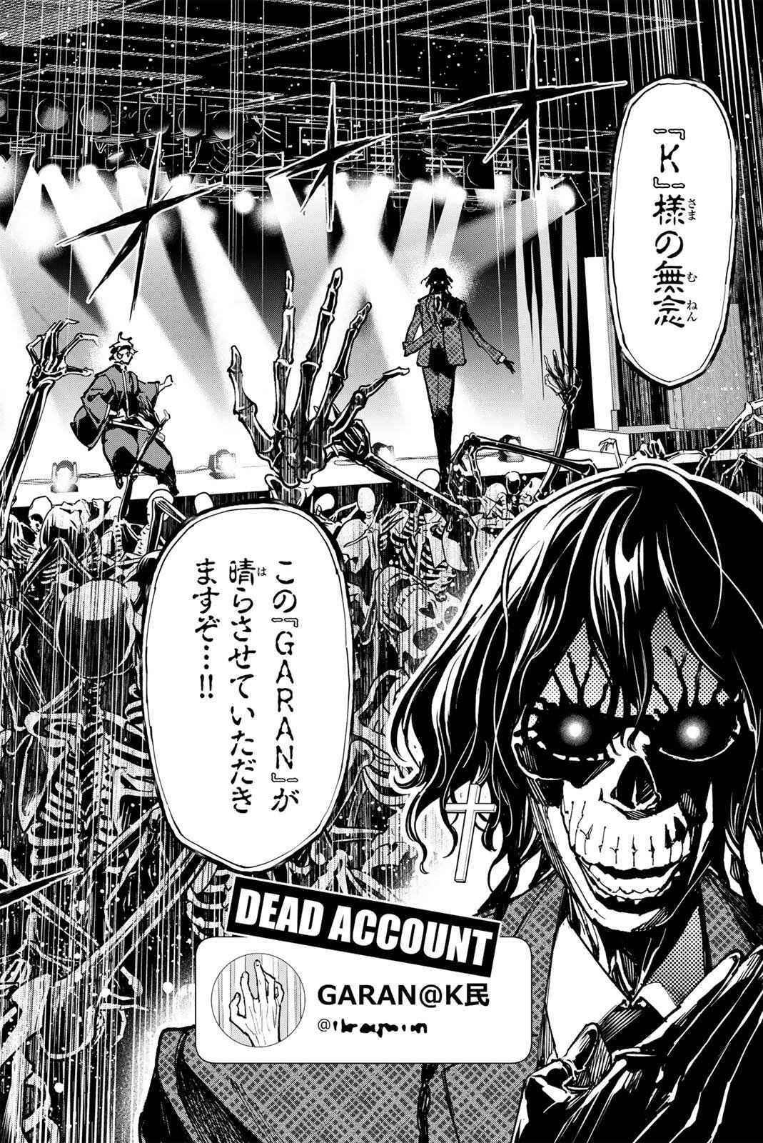 Read DEAD ACCOUNT Chapter 140 [High Quality / Full] - Page 14 - nicomanga.com