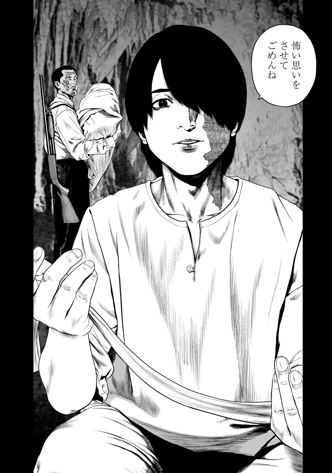 FURITSUMORE KODOKU NA SHI YO Chap 86.2 - Pic 14