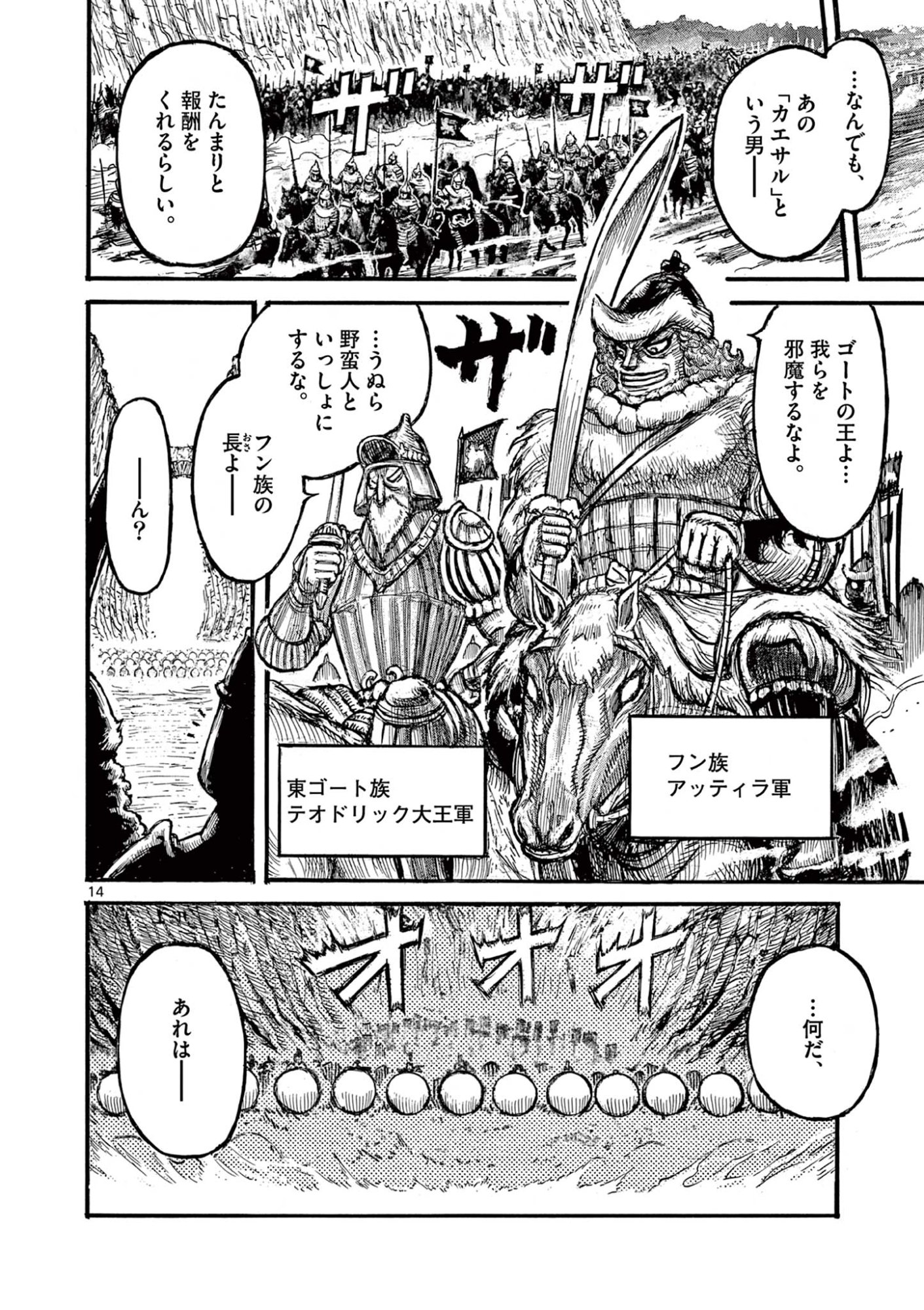 SATSUMA TENSEI - YO NI MANYOU NO MARU JUUJI GA SAKUNARI Chapter 28 page 14 - nihonkuni.com