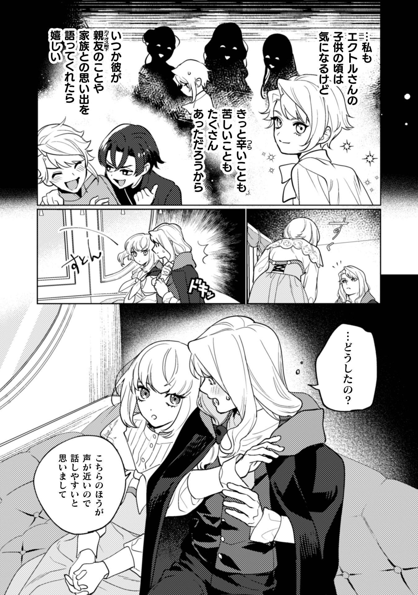 URANAISHI NI HA HANA KISHI NO KOIGOKORO GA MIETEIMASU Chapter 38 page 13 - nihonkuni.com