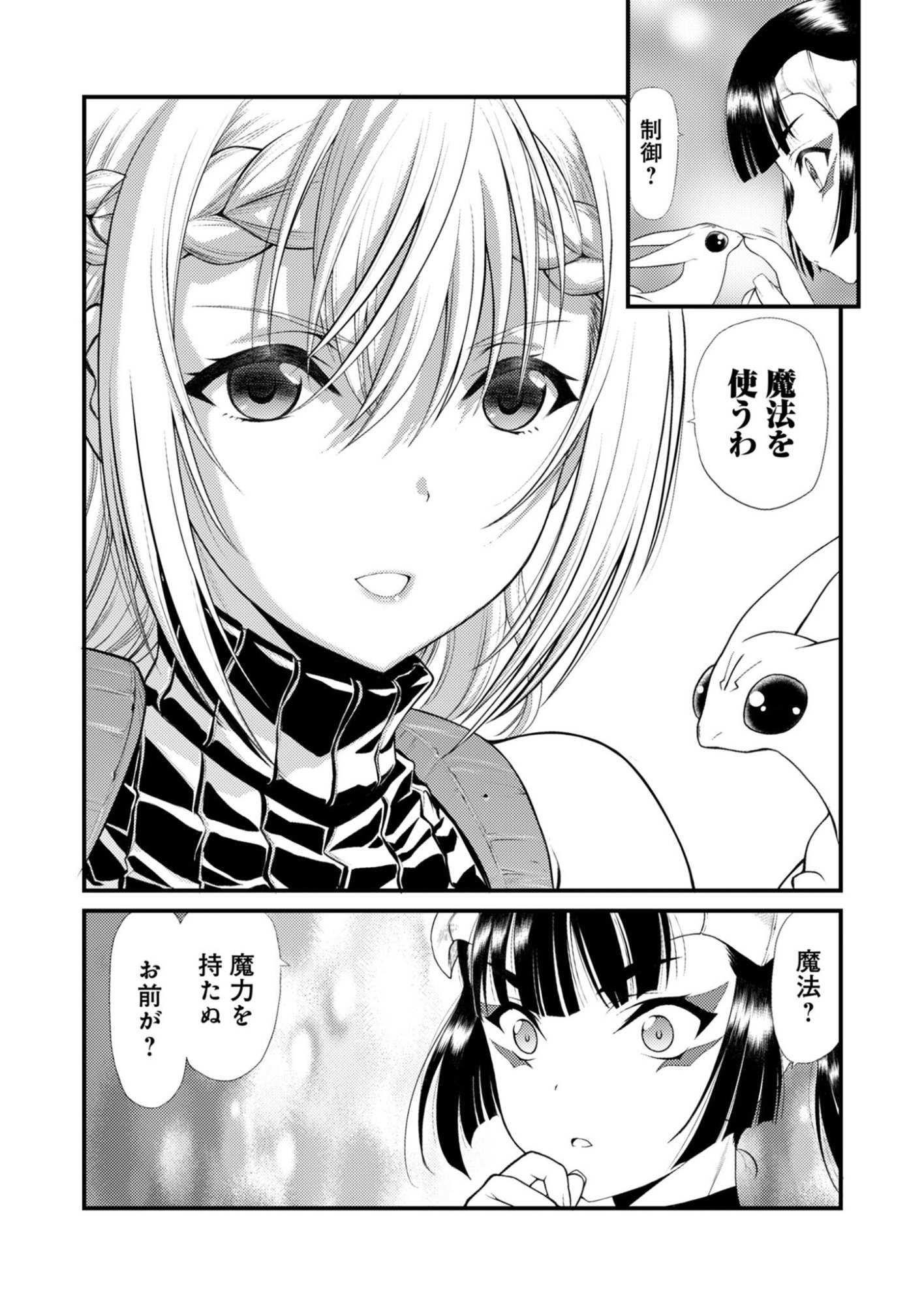Read BULLET X FANG - RAW Chapter 28 [High Quality / Full] - Page 14 - nicomanga.com