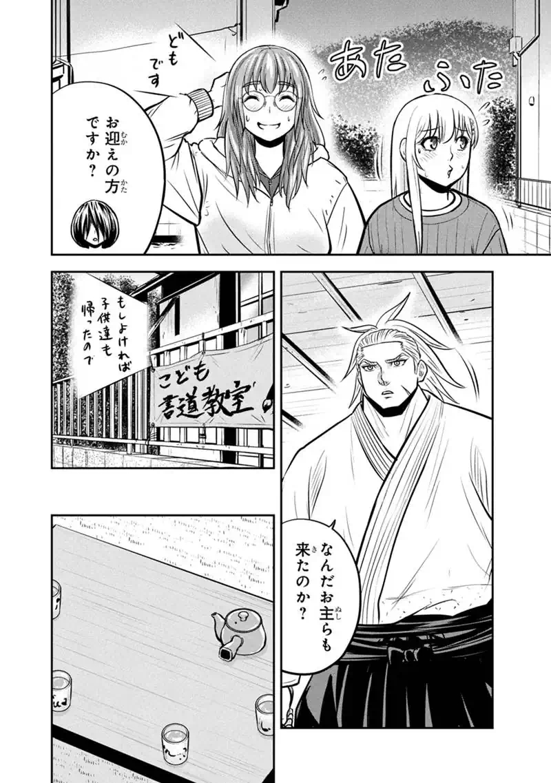 ORENCHI NI KITA ONNA KISHI TO: INAKAGURASHI SURU KOTO NI NATTA KEN - RAW Chapter 176 page 14 - nihonkuni.com