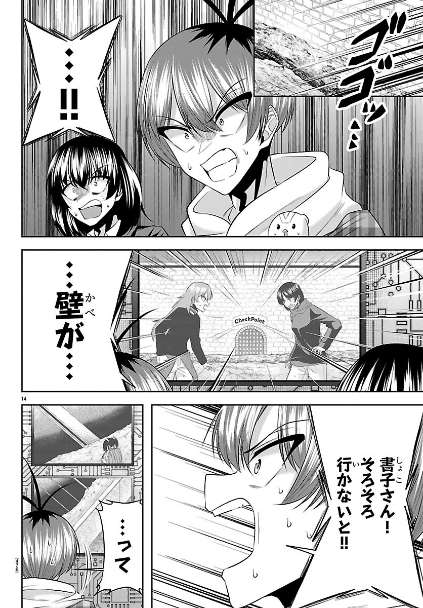 SEIYUU TANTEI × AKITA SHOKO Chap 6.1 - Pic 14