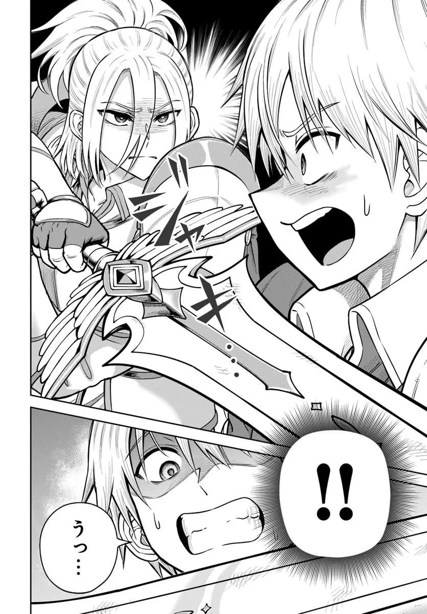 DUNGEON NI HISOMU YANDERE NA KANOJO NI ORE WA NANDO MO KOROSARERU Chapter 36.2 page 14 - nihonkuni.com