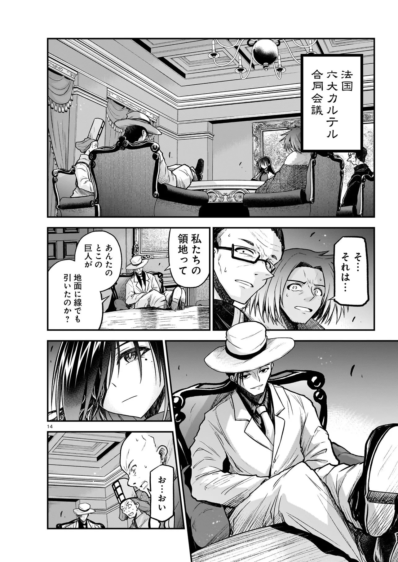 Read ONEE-SAMA TO KYOJIN Chapter 31.1 [High Quality / Full] - Page 14 - dark.nicomanga.com