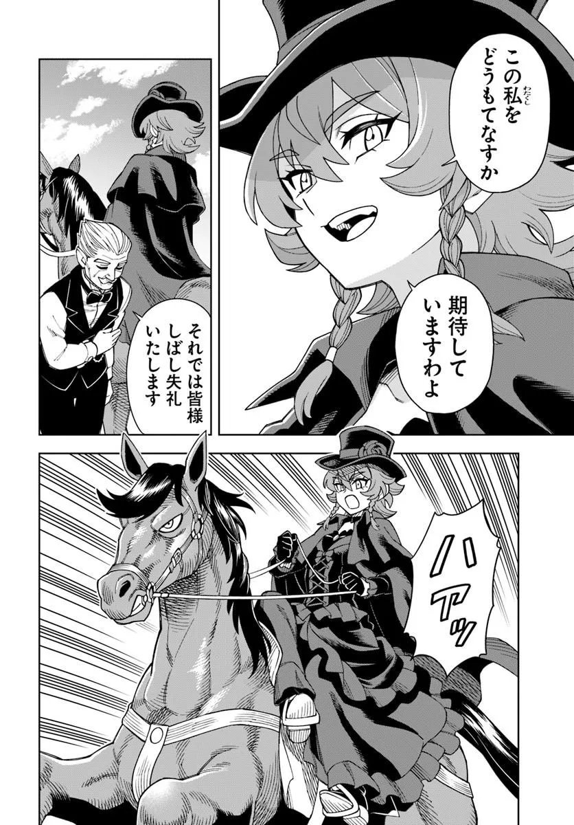 THE KING OF CAVE WILL LIVE A PARADISE LIFE (MANGA) - RAW Chapter 43.2 page 14 - nihonkuni.com