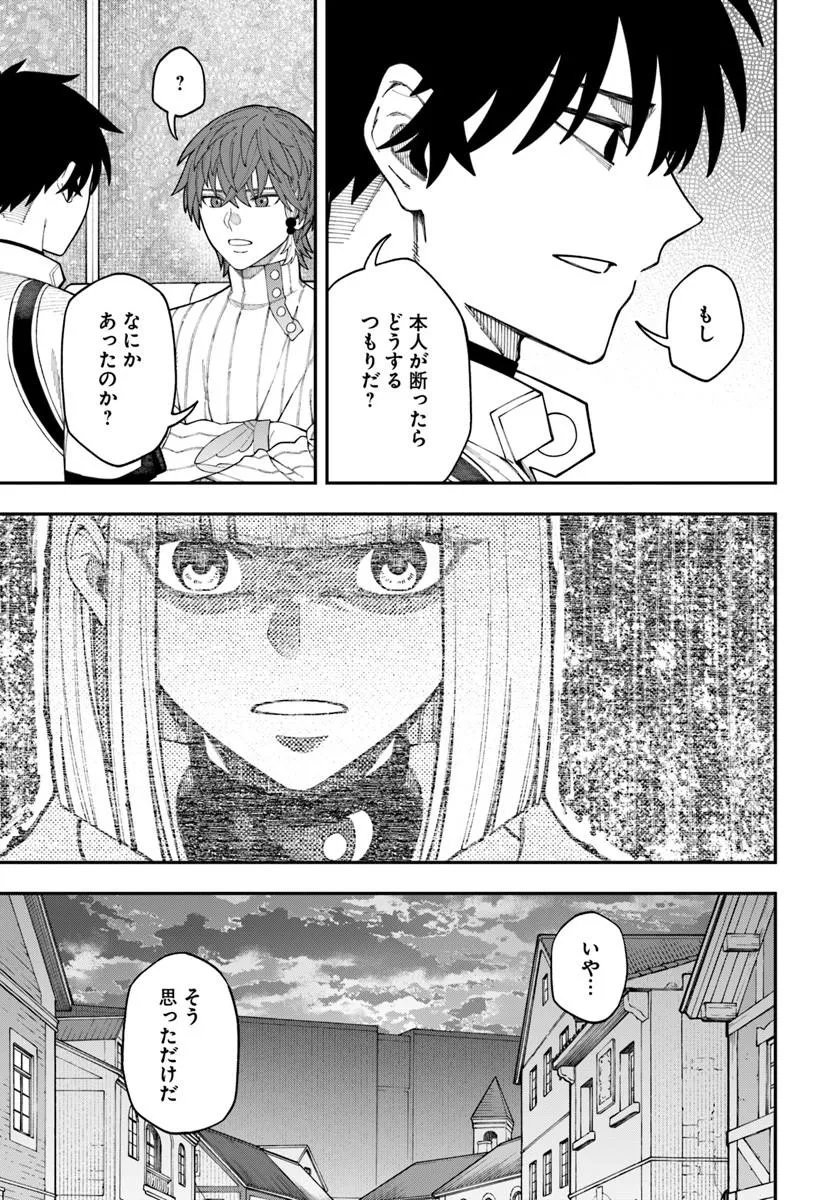 NITO NO TAIDANA ISEKAI SHOUKOUGUN: SAI JAKUSHOKU Chap 42.2 - Pic 14