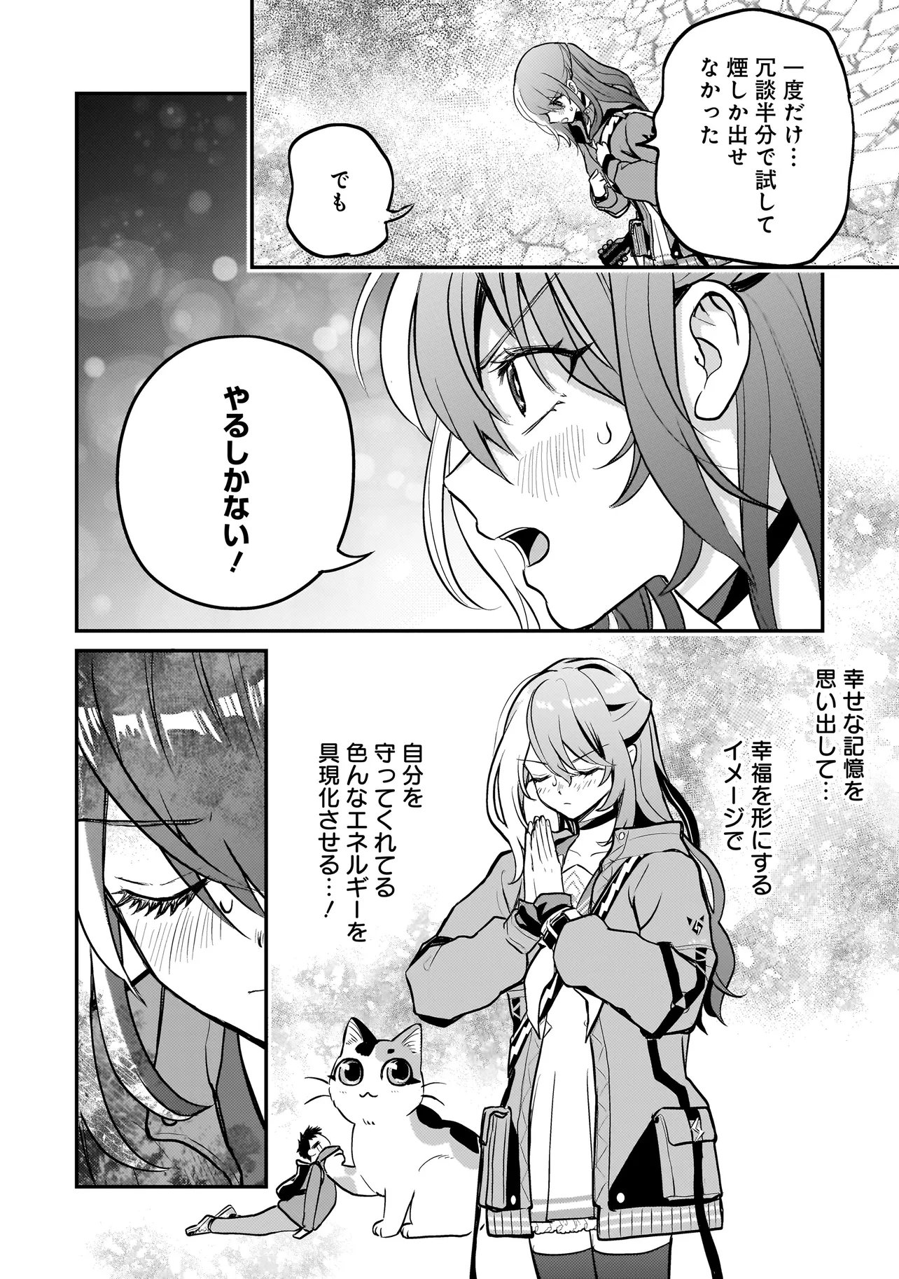 SODACHI SUGITA TAMA: UCHI NO KAINEKO GA SEKAI SAIKYOU NI NARIMASHITA!? Chapter 10.2 page 14 - nihonkuni.com