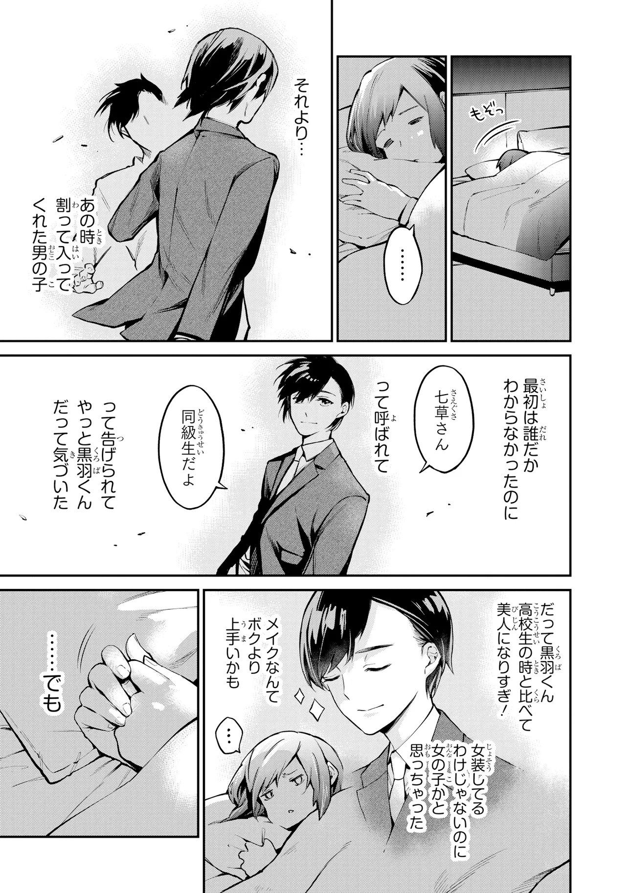 MAHOUKA KOUKOU NO RETTOUSEI - YORU NO TOBARI NI YAMI WA HIRAMEKU Chapter 22.2 page 14 - nihonkuni.com