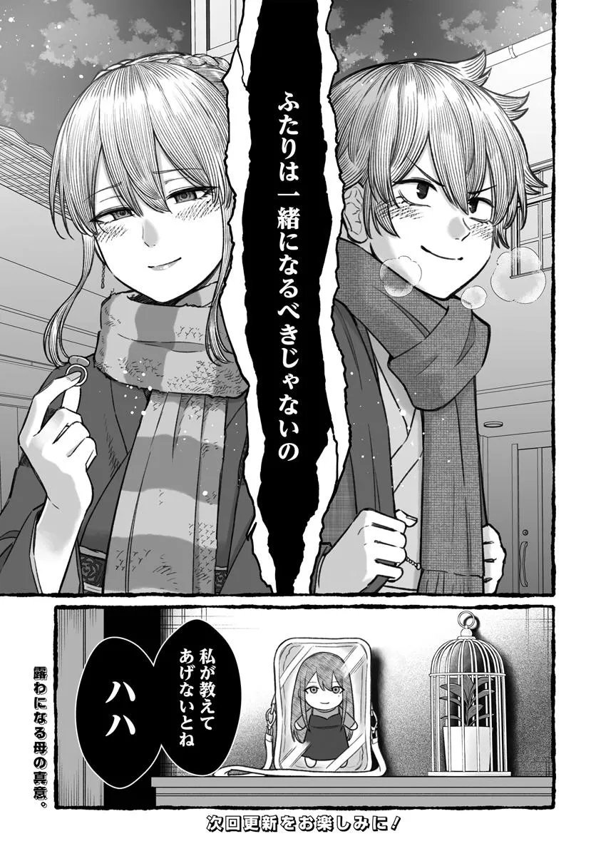 Read DAME NINGEN NO ITOSHIKATA Chapter 27.2 [High Quality / Full] - Page 14 - dark.nicomanga.com