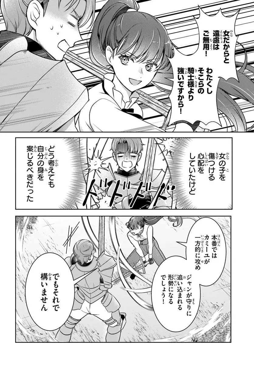 KANPEKI REIJOU CLARICIA NO KAGAYAKI WA GYAKKYOU NANKA JA KUMORANAI: KONYAKU HAKI SARETEMO JIRIKI DE SHIAWASE WO TSUKAMEBA YOI NO DEWA? Chapter 8.1 page 14 - nihonkuni.com
