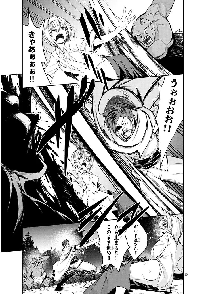 MUSHIKUI NO IRIS ~MUSHI NI KARADA WO TSUKURIKAERARETA TSUIHOU BOUKENSHA ♀ NO MUSHIDOKU MUSOU~ RAW Chapter 7.2 page 14 - nihonkuni.com
