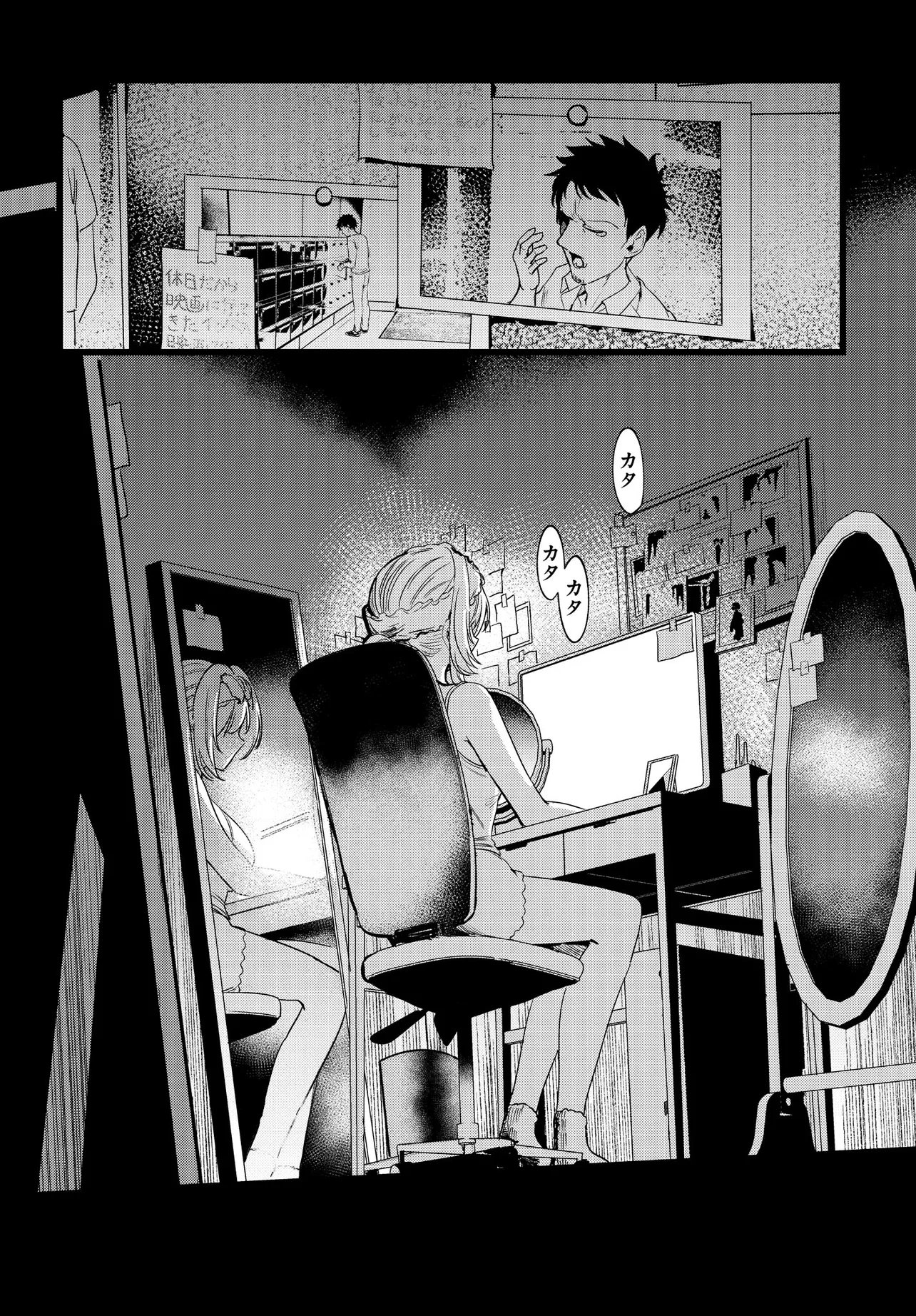 ORE NO TANTOU WA KAIBUTSU Chapter 2.1 page 14 - nihonkuni.com