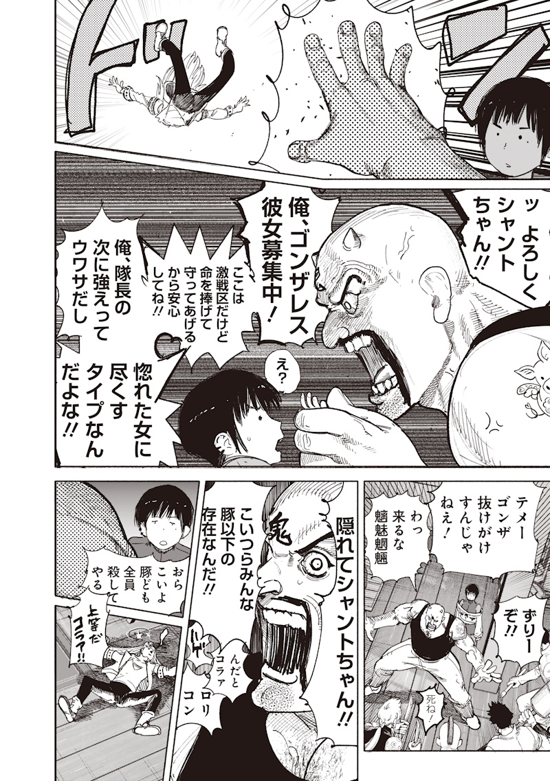 Read CHOUJIN X  Chapter 74 [High Quality / Full] - Page 14 - nicomanga.net
