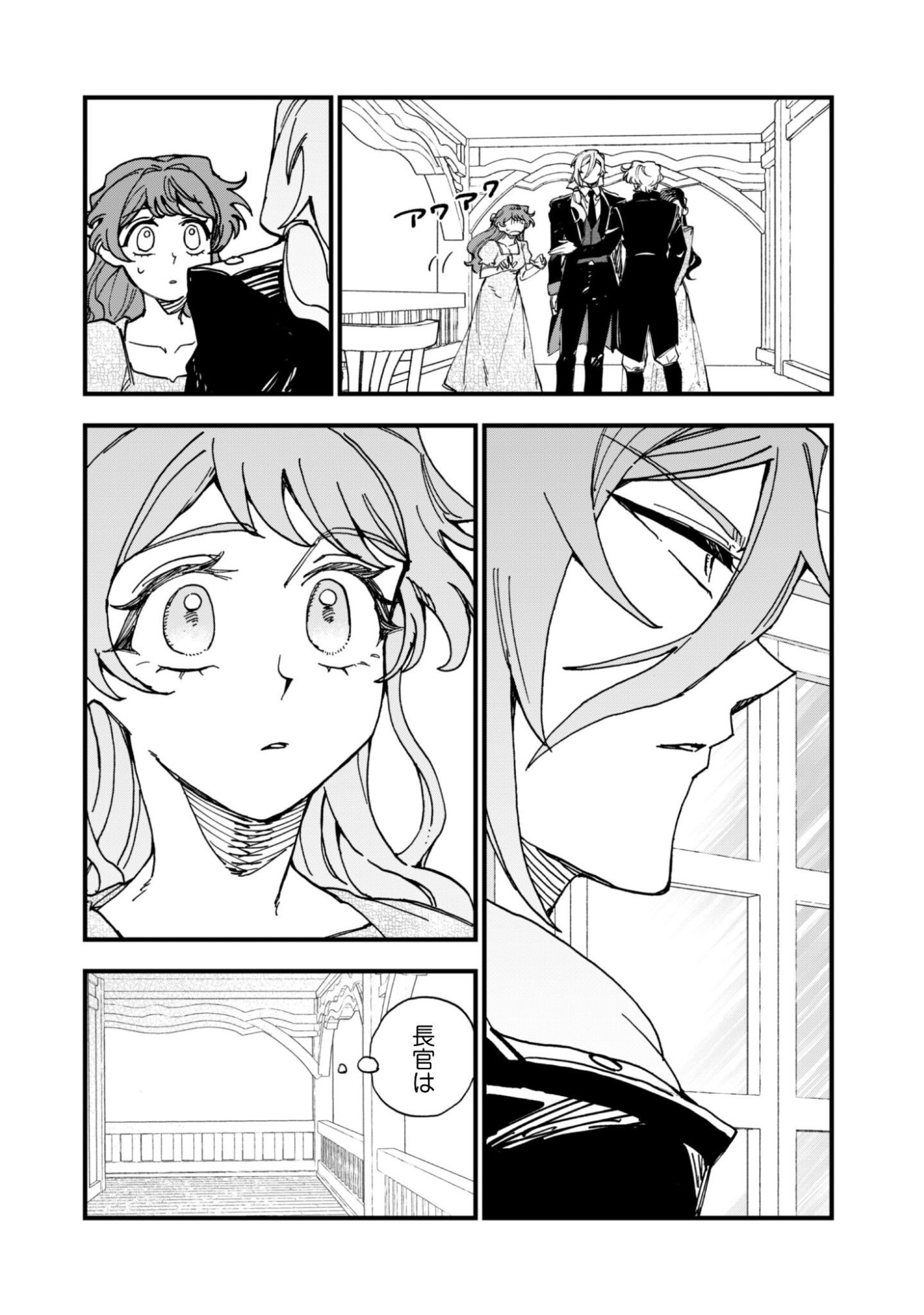FUKIGEN NA KOUSHAKU-SAMA WA USO HAKKENKI TSUKI REIJOU NO TORISETSU WO GOSHOMOU DESU Chapter 21 page 23 - nihonkuni.com