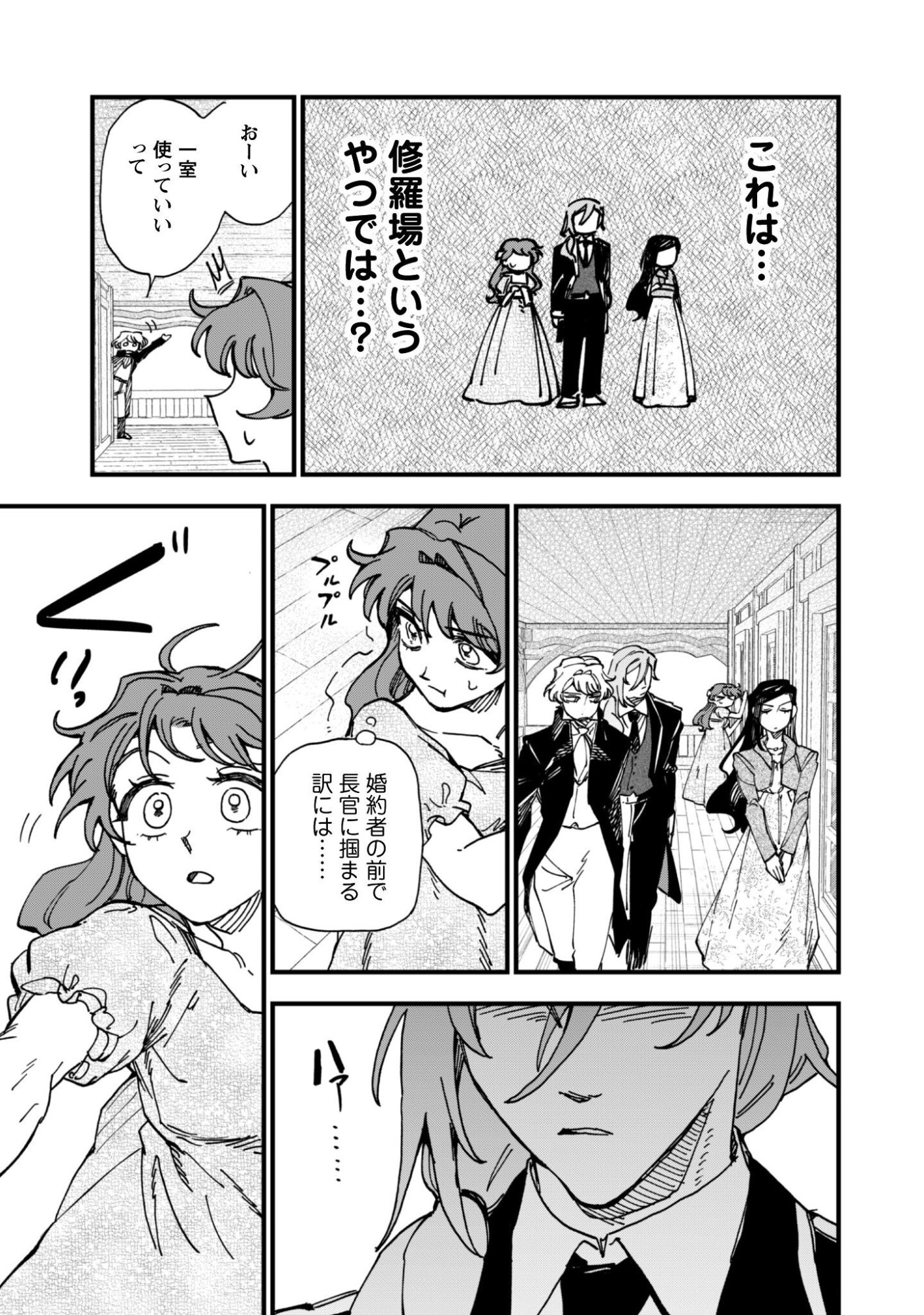 FUKIGEN NA KOUSHAKU-SAMA WA USO HAKKENKI TSUKI REIJOU NO TORISETSU WO GOSHOMOU DESU Chapter 21 page 26 - nihonkuni.com