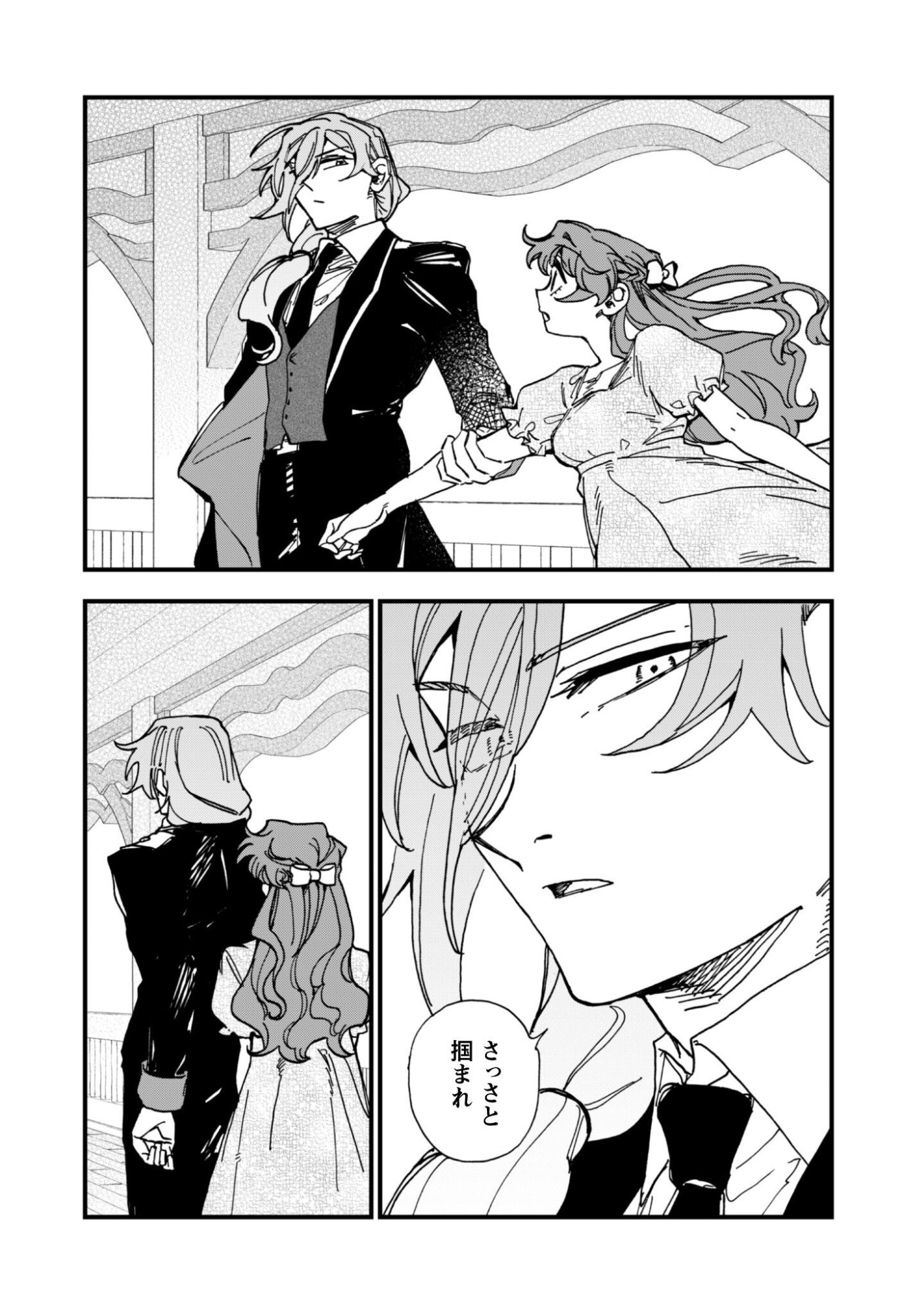 FUKIGEN NA KOUSHAKU-SAMA WA USO HAKKENKI TSUKI REIJOU NO TORISETSU WO GOSHOMOU DESU Chapter 21 page 27 - nihonkuni.com