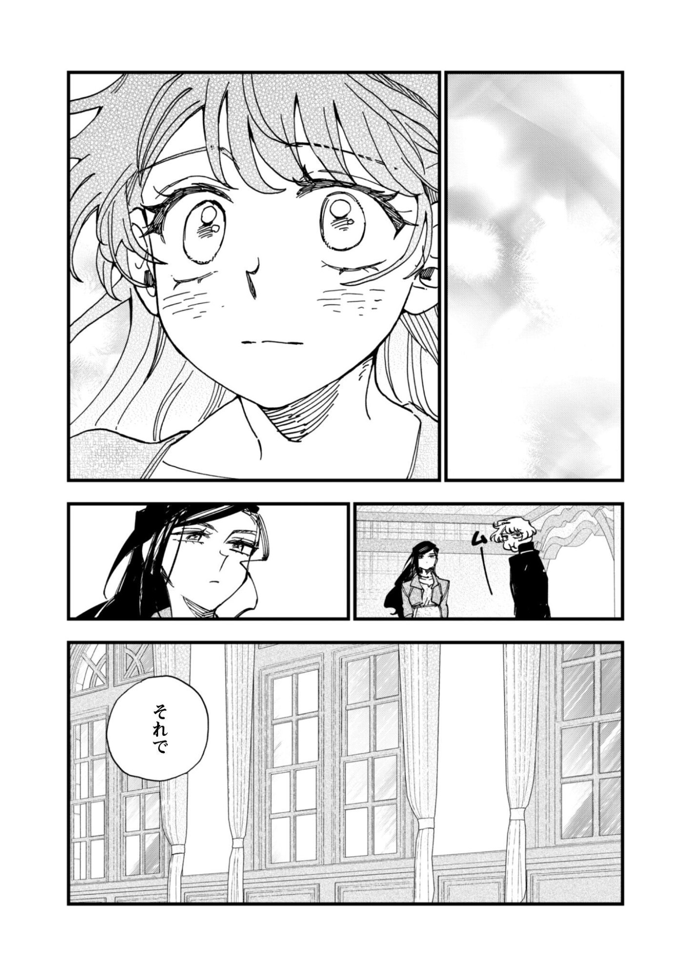 FUKIGEN NA KOUSHAKU-SAMA WA USO HAKKENKI TSUKI REIJOU NO TORISETSU WO GOSHOMOU DESU Chapter 21 page 28 - nihonkuni.com