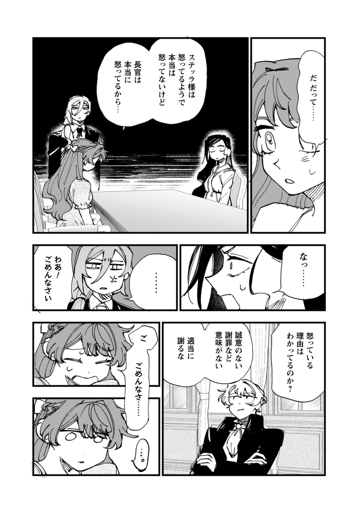 FUKIGEN NA KOUSHAKU-SAMA WA USO HAKKENKI TSUKI REIJOU NO TORISETSU WO GOSHOMOU DESU Chapter 21 page 31 - nihonkuni.com