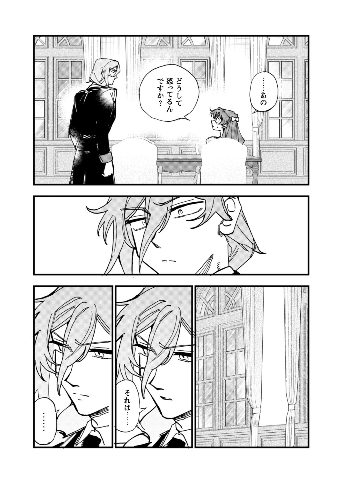 FUKIGEN NA KOUSHAKU-SAMA WA USO HAKKENKI TSUKI REIJOU NO TORISETSU WO GOSHOMOU DESU Chapter 21 page 32 - nihonkuni.com