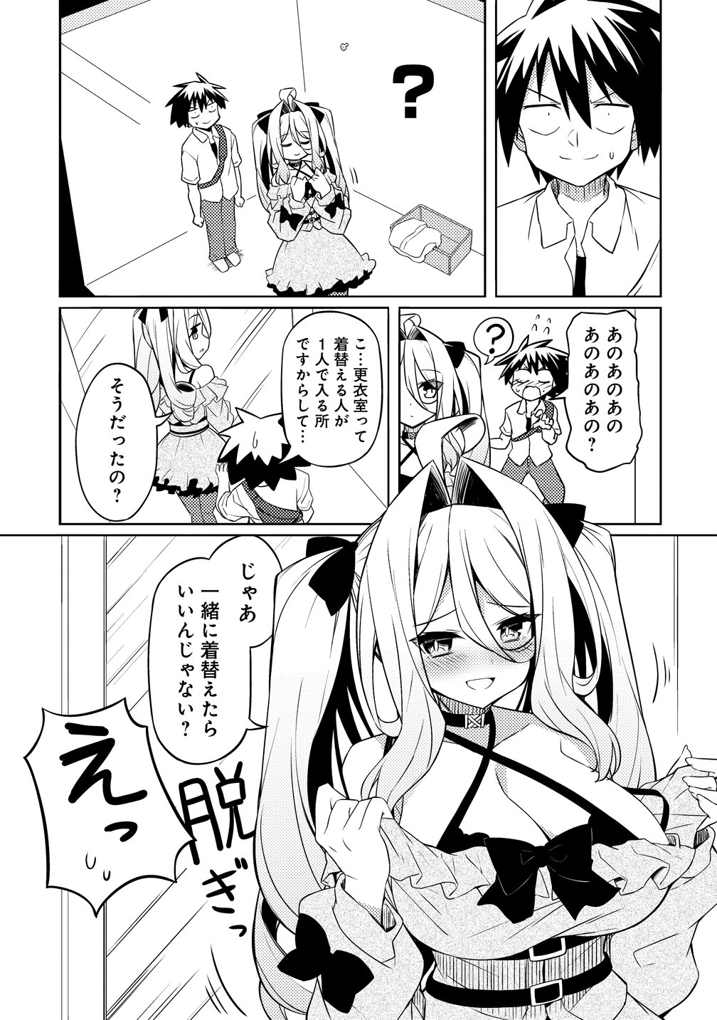 TSUKIMINO KARMA WA AKUMADE BOKU NO PET NANONI Chapter 4 page 15 - nihonkuni.com