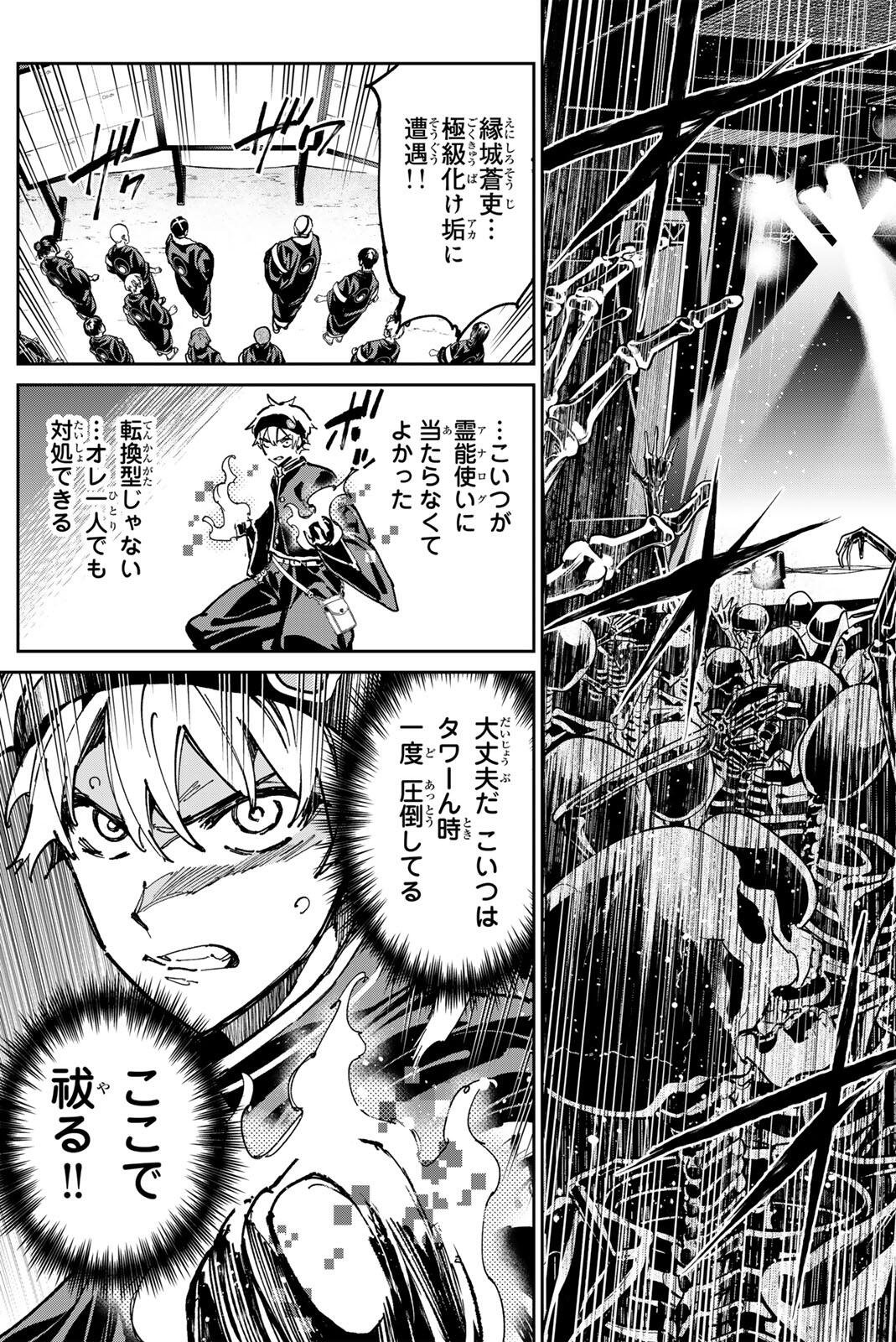 Read DEAD ACCOUNT Chapter 140 [High Quality / Full] - Page 15 - nicomanga.com
