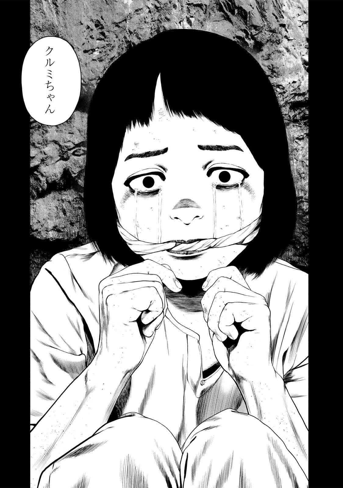 FURITSUMORE KODOKU NA SHI YO Chap 86.2 - Pic 15