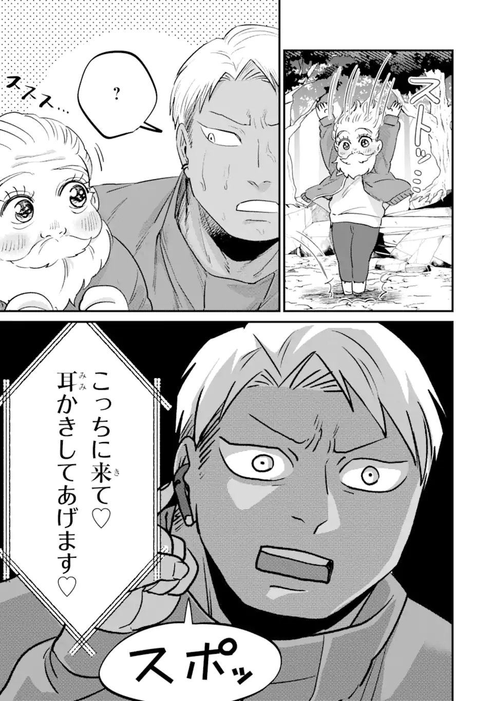 KUMA TO USAGI WA TOMODACHI DEWA IRARENAI Chap 21 - Pic 15