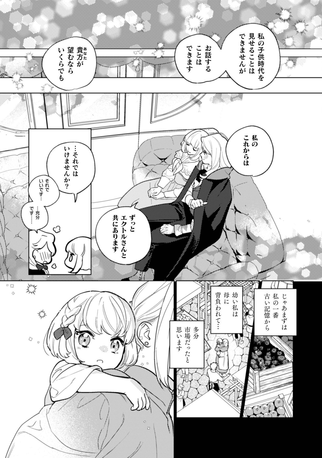 URANAISHI NI HA HANA KISHI NO KOIGOKORO GA MIETEIMASU Chapter 38 page 14 - nihonkuni.com