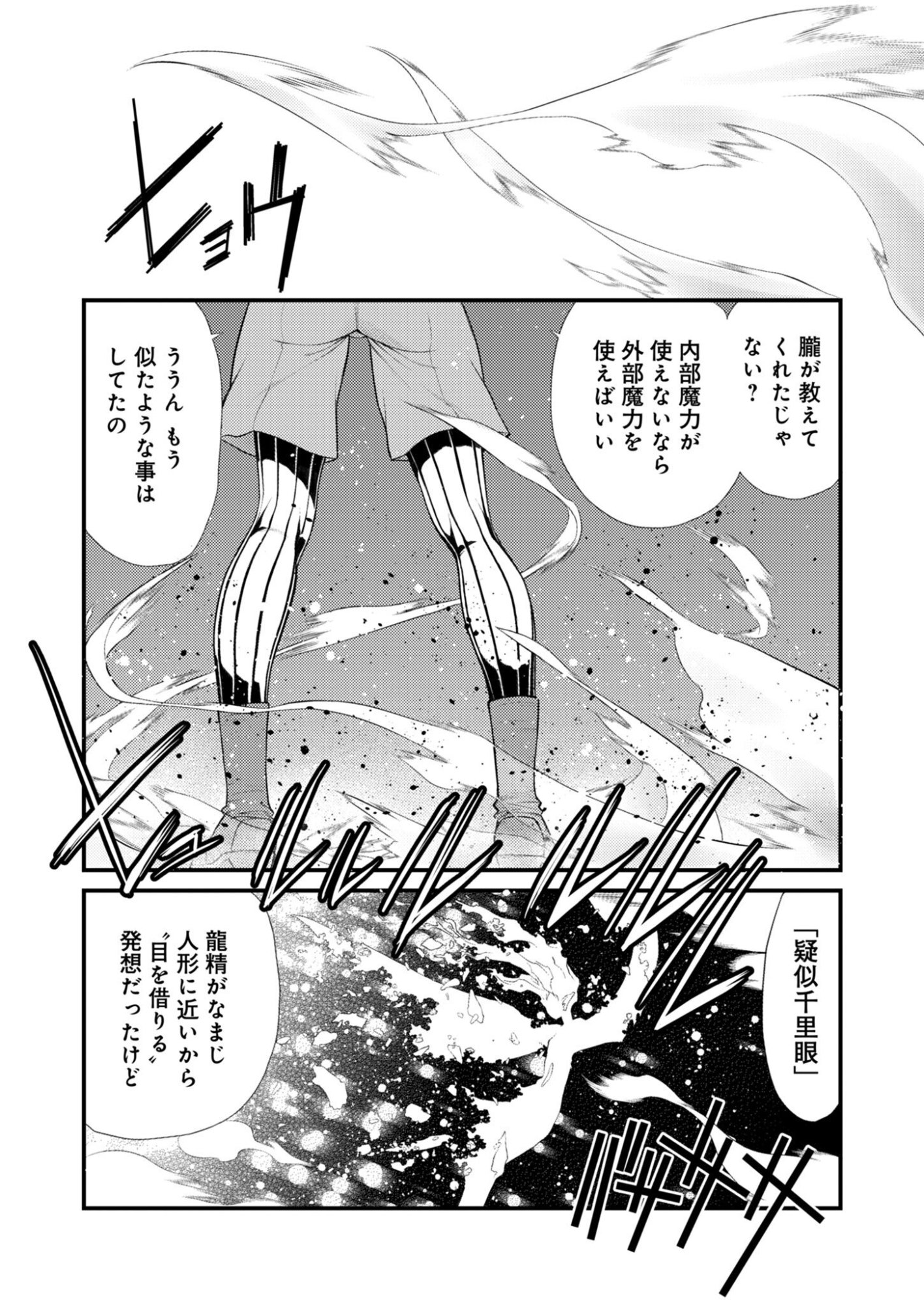 Read BULLET X FANG - RAW Chapter 28 [High Quality / Full] - Page 15 - nicomanga.com