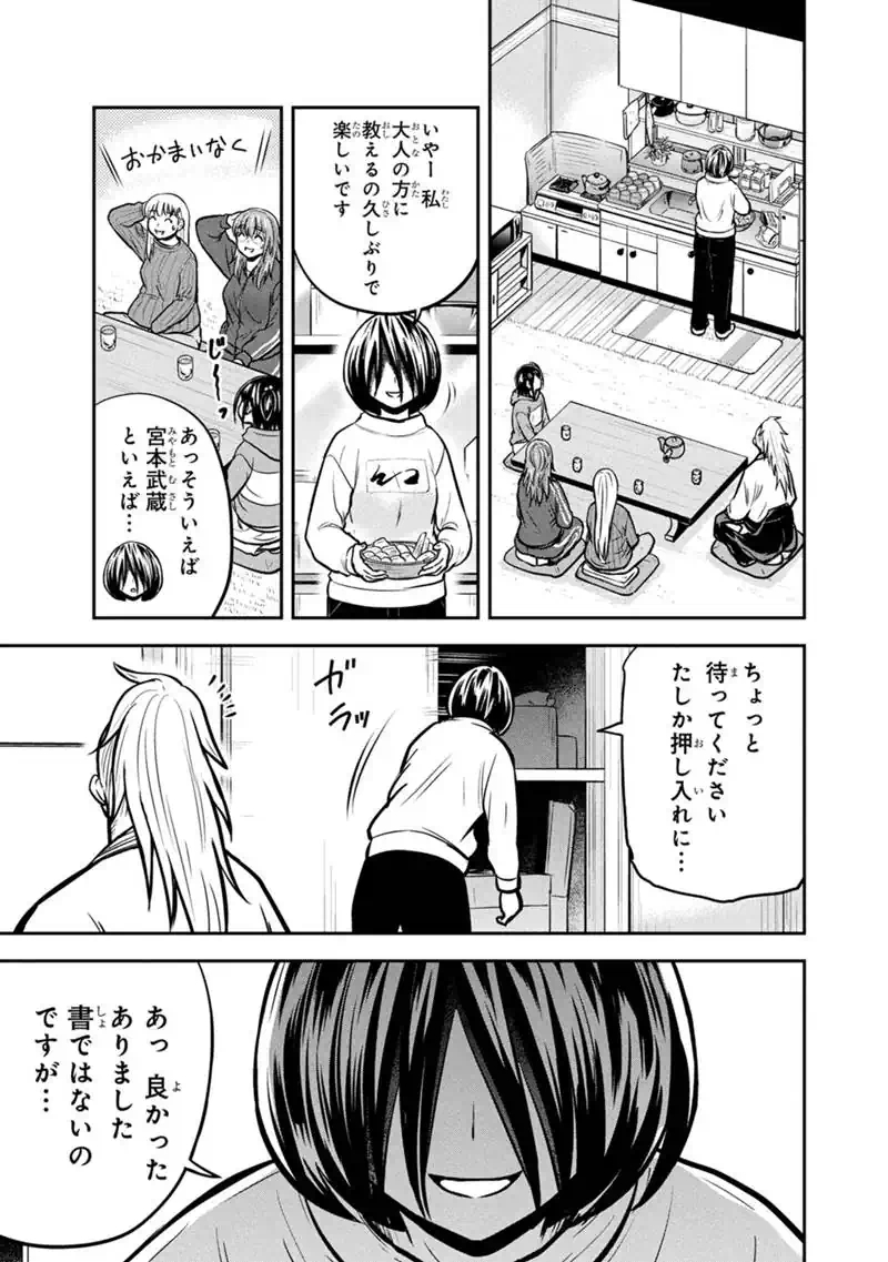 ORENCHI NI KITA ONNA KISHI TO: INAKAGURASHI SURU KOTO NI NATTA KEN - RAW Chapter 176 page 15 - nihonkuni.com