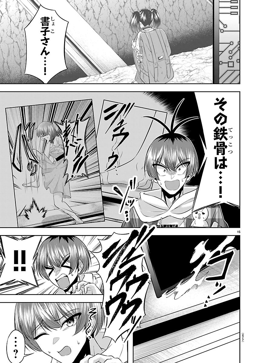 SEIYUU TANTEI × AKITA SHOKO Chap 6.1 - Pic 15