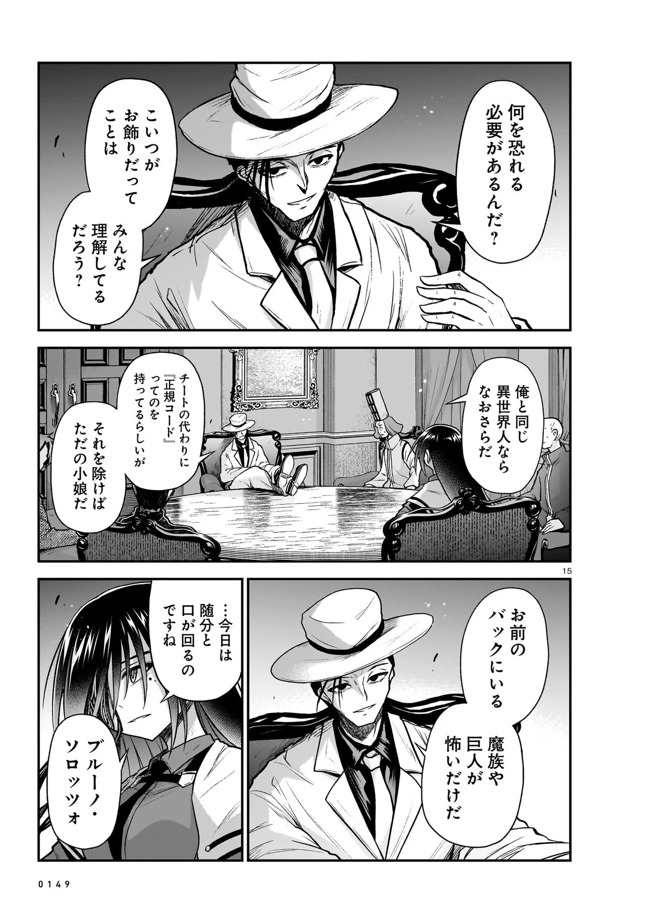 Read ONEE-SAMA TO KYOJIN Chapter 31.1 [High Quality / Full] - Page 15 - dark.nicomanga.com
