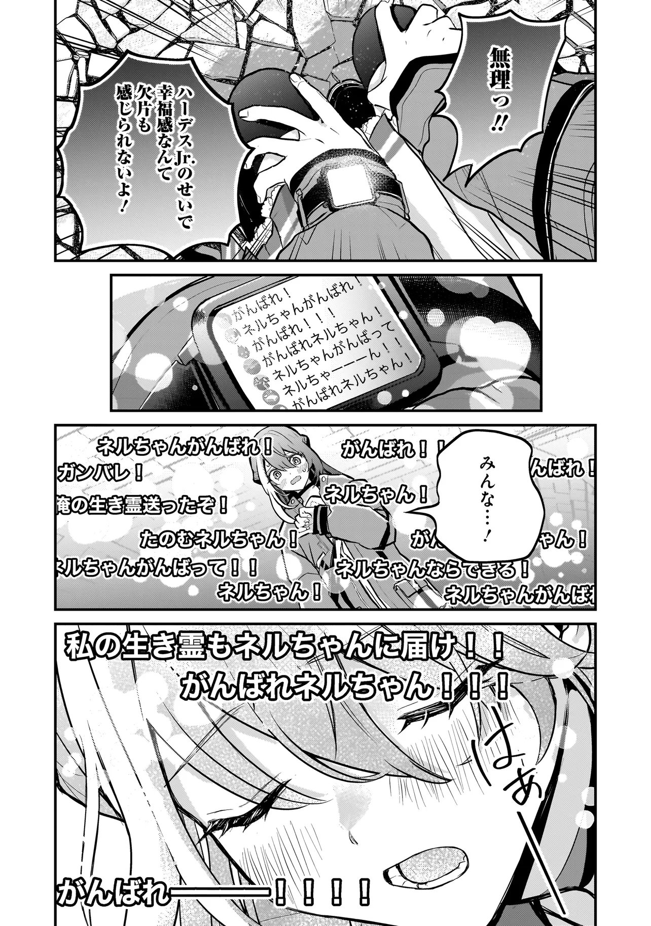 SODACHI SUGITA TAMA: UCHI NO KAINEKO GA SEKAI SAIKYOU NI NARIMASHITA!? Chapter 10.2 page 15 - nihonkuni.com