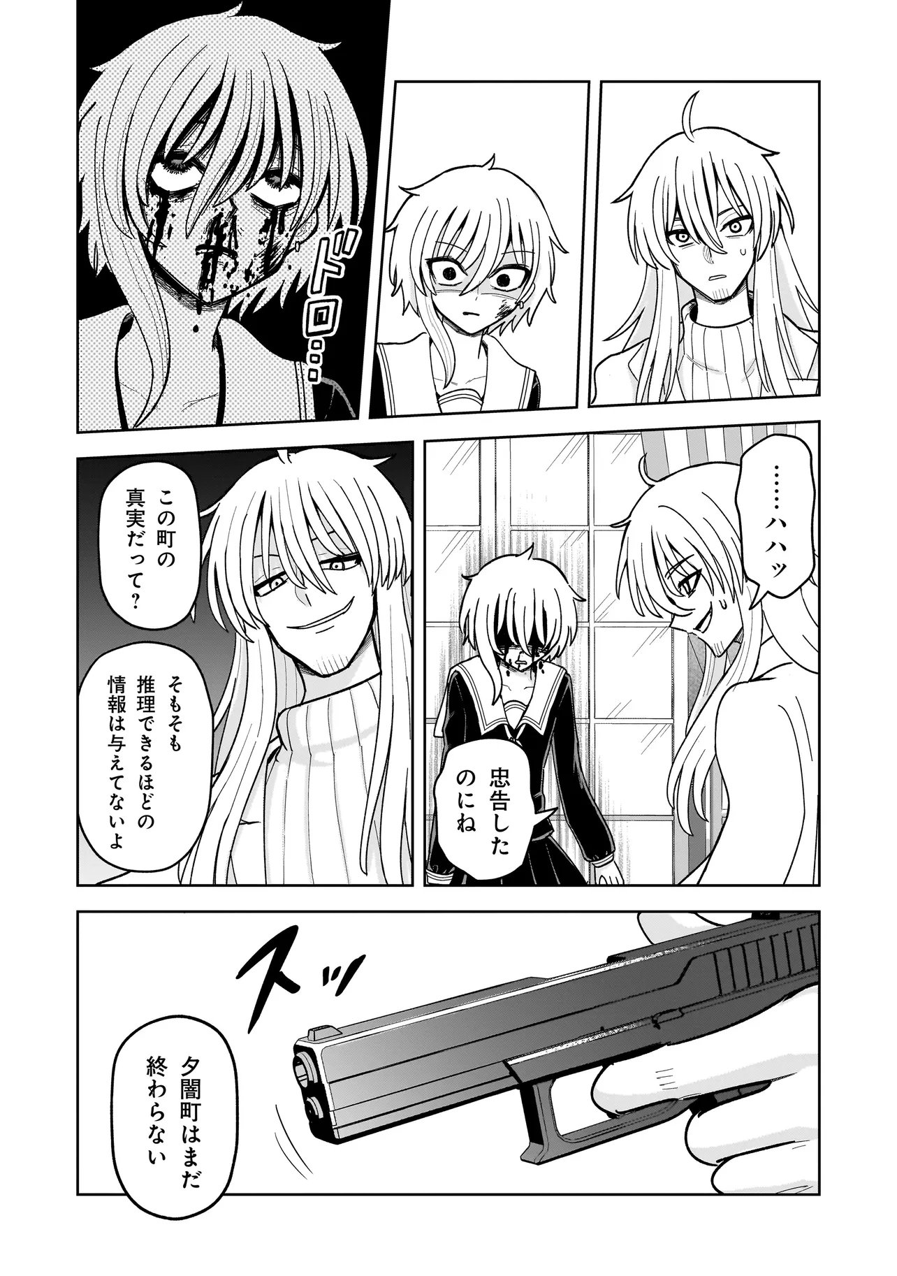 KAIIBU ~ M-KEN Y-SHI NO KAI GENSHOU NI TSUITE~ RAW Chapter 27 page 15 - nihonkuni.com
