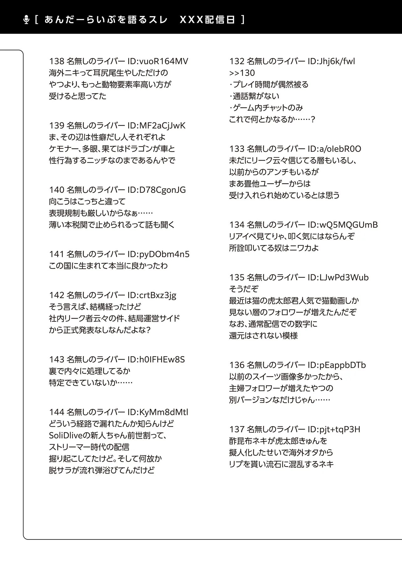 ARASAA GA VTUBER NI NATTA HANASHI. Chapter 42 page 15 - nihonkuni.com