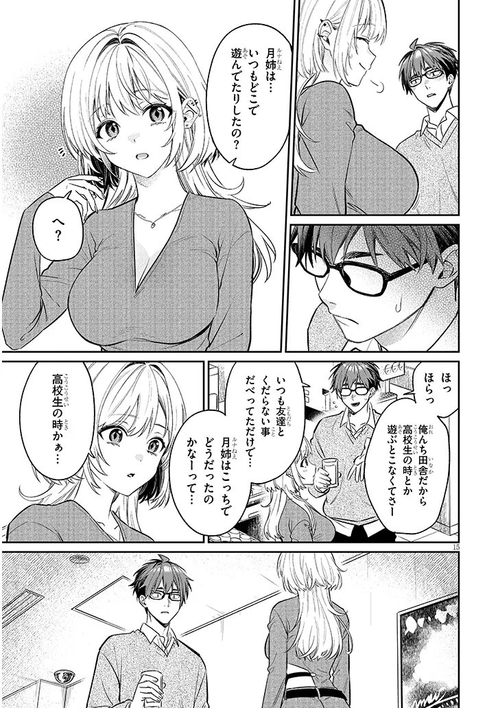 KUSETSUYO KANOJO WA TOKO NI IZANAU Chapter 23.1 page 15 - nihonkuni.com