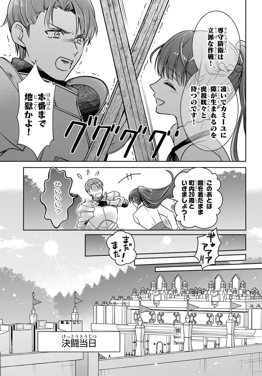 KANPEKI REIJOU CLARICIA NO KAGAYAKI WA GYAKKYOU NANKA JA KUMORANAI: KONYAKU HAKI SARETEMO JIRIKI DE SHIAWASE WO TSUKAMEBA YOI NO DEWA? Chapter 8.1 page 15 - nihonkuni.com