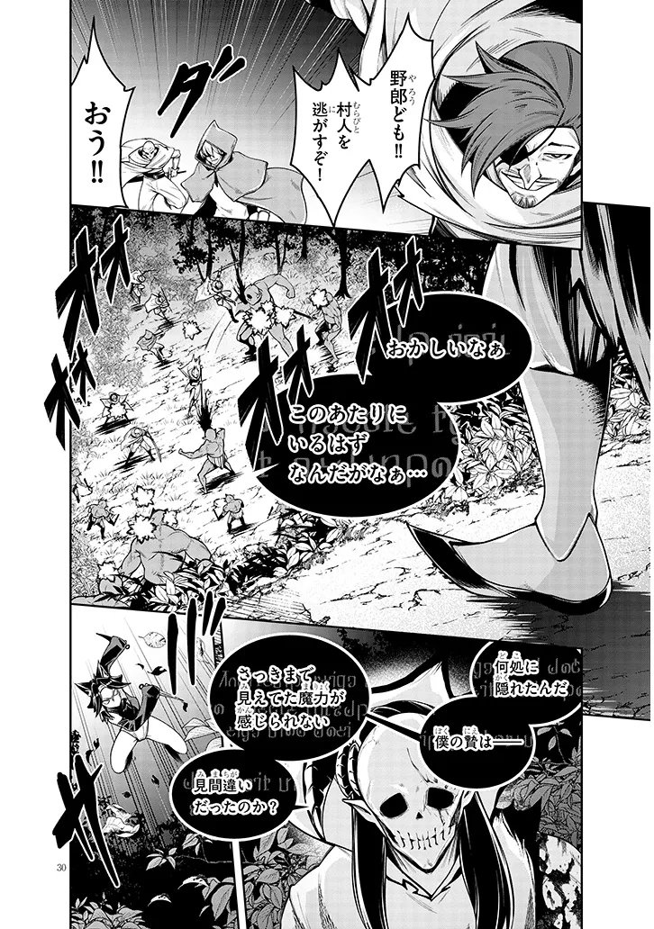 MUSHIKUI NO IRIS ~MUSHI NI KARADA WO TSUKURIKAERARETA TSUIHOU BOUKENSHA ♀ NO MUSHIDOKU MUSOU~ RAW Chapter 7.2 page 15 - nihonkuni.com