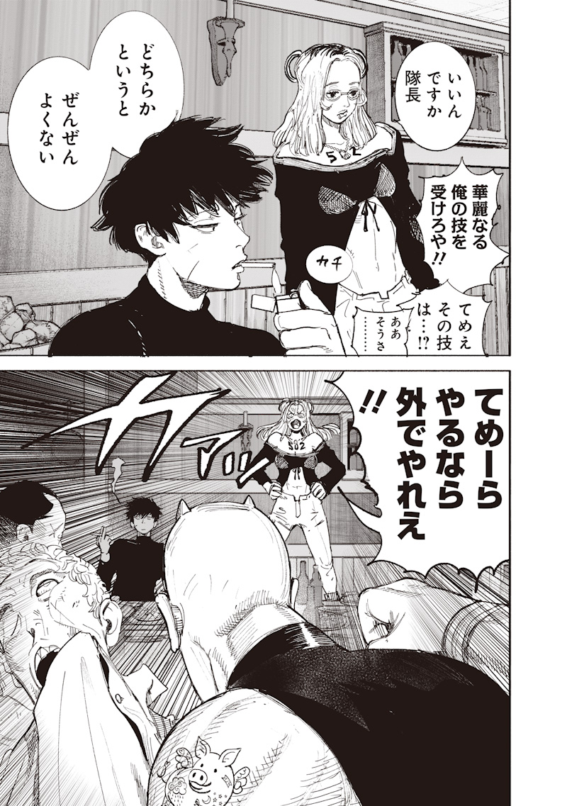 Read CHOUJIN X  Chapter 74 [High Quality / Full] - Page 15 - nicomanga.net