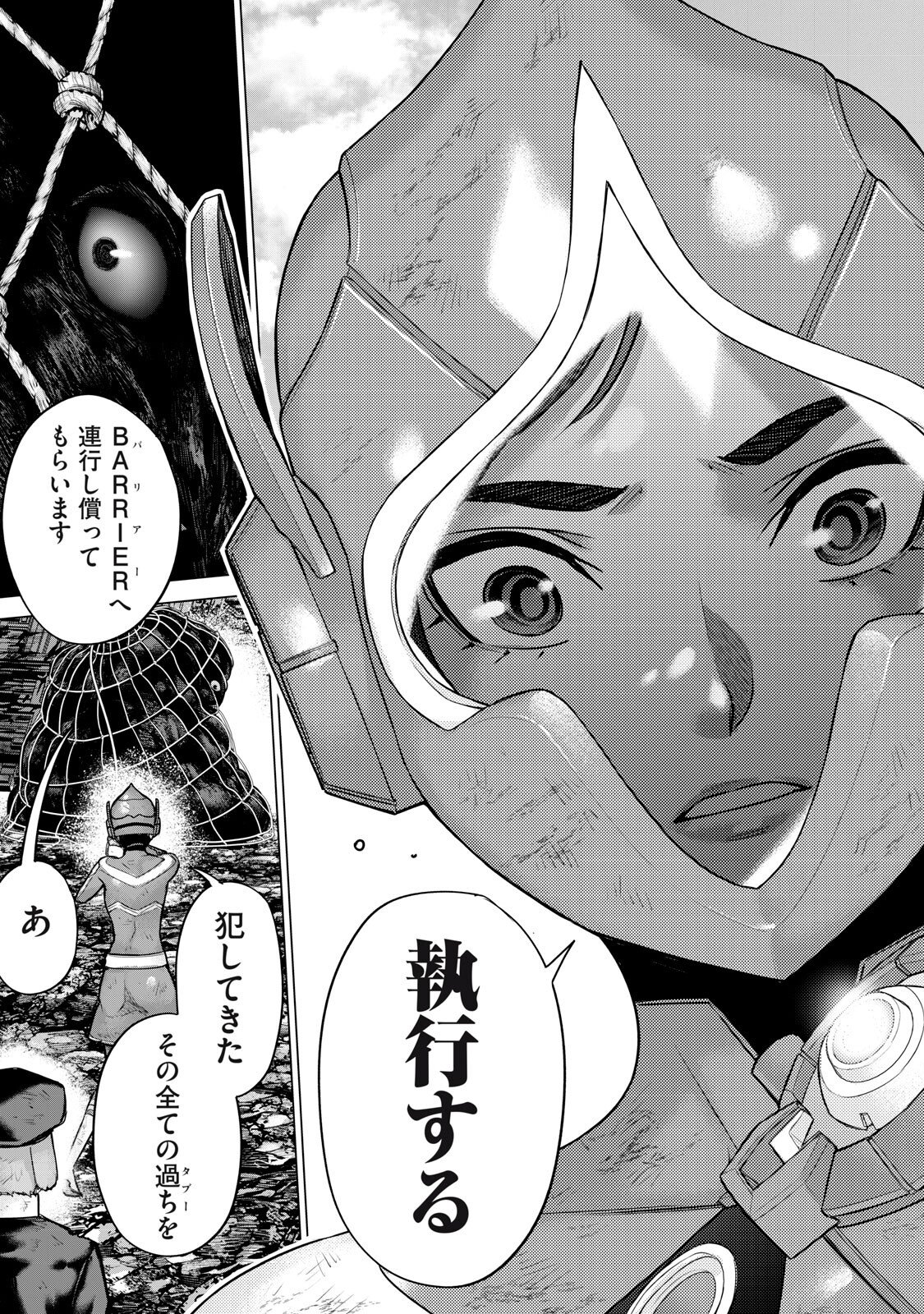 Read SENTAI TABOO Chapter 87 [High Quality / Full] - Page 15 - nicomanga.net