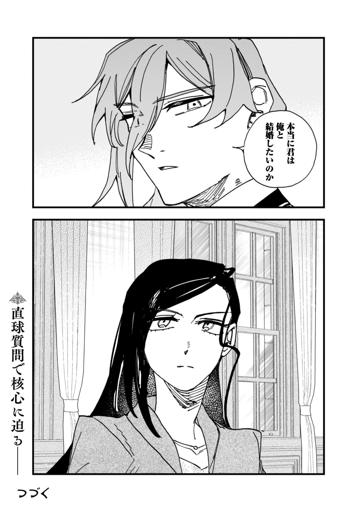 FUKIGEN NA KOUSHAKU-SAMA WA USO HAKKENKI TSUKI REIJOU NO TORISETSU WO GOSHOMOU DESU Chapter 21 page 35 - nihonkuni.com
