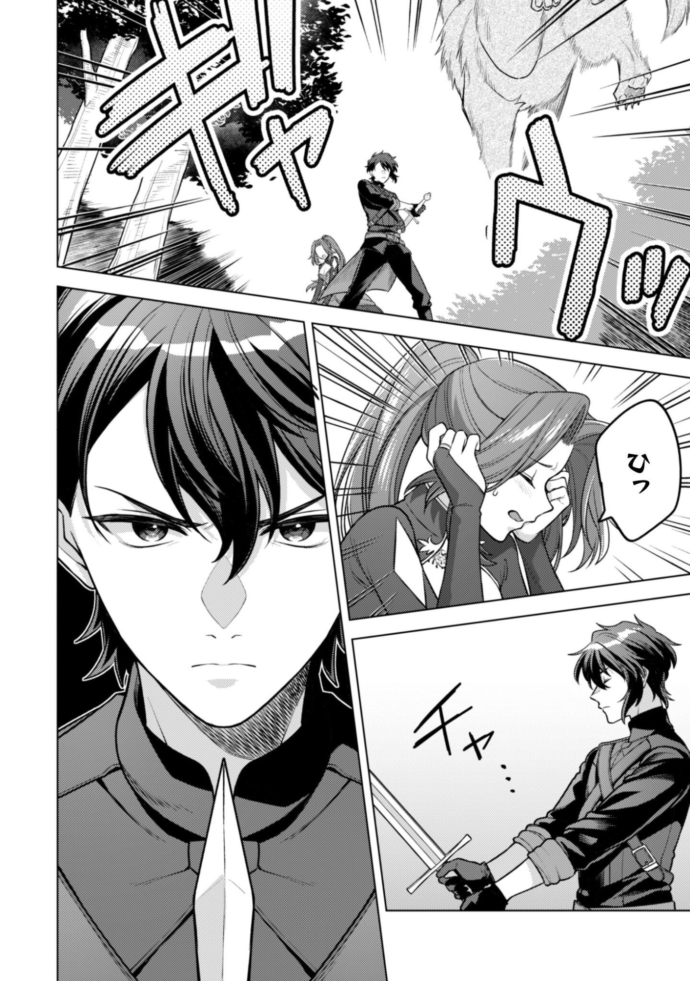 AS THE VILLAINESS, I REJECT THESE HAPPY-BAD ENDINGS! (MANGA) Chap 45.2 - Pic 3