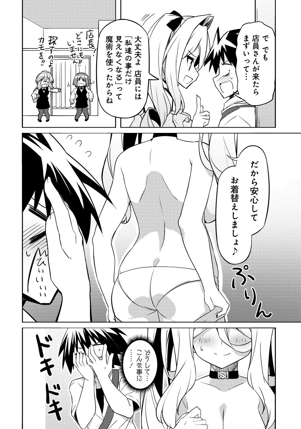 TSUKIMINO KARMA WA AKUMADE BOKU NO PET NANONI Chapter 4 page 16 - nihonkuni.com
