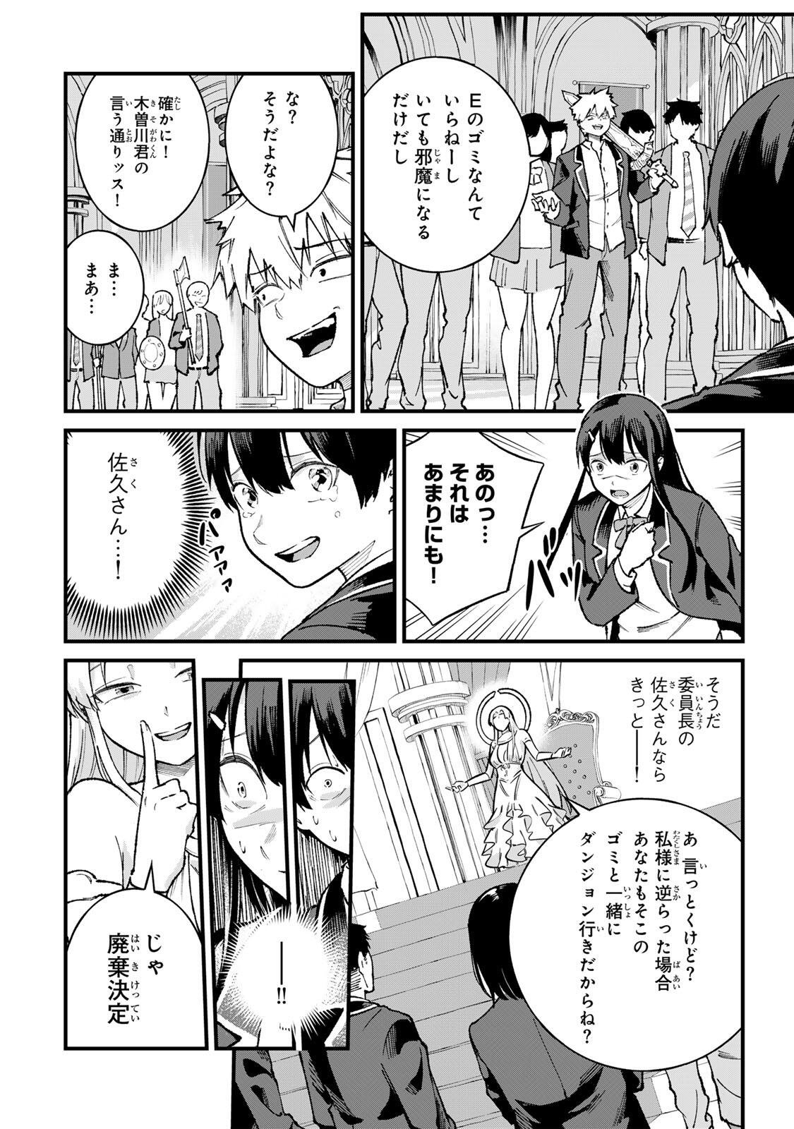 ICHIOKU NEN SHUGYO NO MUJIKAKU KENSEI ~TADA NO BO DA TO BAKA NI SARETA BANNO NO JINGI TO, KYOKUGEN NO SHUGYO DE UMIDASHITA "KENKI" NO JINKAKU DE ISEKAI O ATTO SURU~ Chapter 1 - Page 16