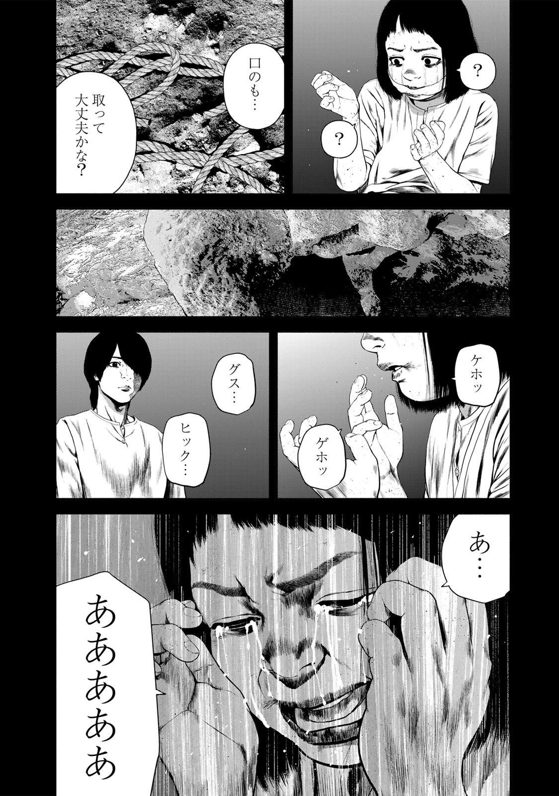 FURITSUMORE KODOKU NA SHI YO Chap 86.2 - Pic 16